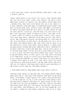 한양대학교 국제학부 자기소개서-2