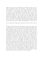 한양대학교 국제학부 자기소개서-3