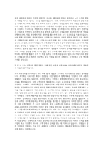 ASML코리아 Field Application Overlay Competency Engineer 자기소개서 (1)-2