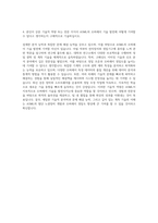 ASML코리아 Field Application Overlay Competency Engineer 자기소개서 (1)-3