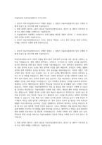 서울의료원 의료직임상병리사 자기소개서-1