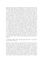 서울의료원 의료직임상병리사 자기소개서-2