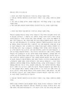롯데그룹 기획직 자기소개서 (8)-1