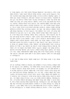 롯데그룹 기획직 자기소개서 (8)-2