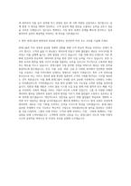 롯데그룹 기획직 자기소개서 (8)-3