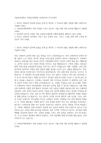 서울장신대학교 교회음악대학원 교회음악과 자기소개서-1
