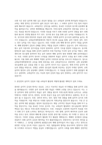 서울장신대학교 교회음악대학원 교회음악과 자기소개서-2