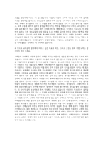 서울장신대학교 교회음악대학원 교회음악과 자기소개서-3