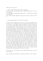 고려해운 기획팀 자기소개서 (15)-1