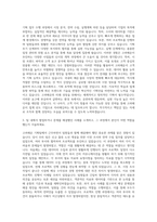 고려해운 기획팀 자기소개서 (15)-2