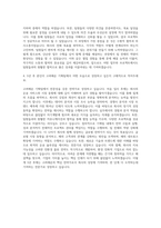 고려해운 기획팀 자기소개서 (15)-3