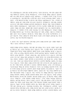 ASML코리아 Field Application YieldStar Competence Engineer 자기소개서 (2)-3