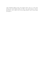ASML코리아 Field Application YieldStar Competence Engineer 자기소개서 (2)-4