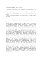 이노와이어리스 선행기술개발 인공지능 자기소개서-1