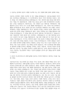 이노와이어리스 선행기술개발 인공지능 자기소개서-2