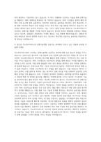 이노와이어리스 선행기술개발 인공지능 자기소개서-3