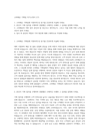 고려해운 기획팀 자기소개서 (17)-1