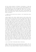 고려해운 기획팀 자기소개서 (17)-2