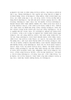 고려해운 기획팀 자기소개서 (17)-3