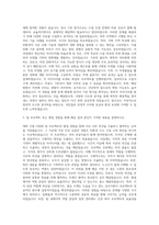 한국수자원공사 위촉연구직 자기소개서 (21)-2