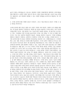 한국수자원공사 위촉연구직 자기소개서 (21)-3