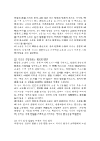소년이 온다 독후감 - 소년이 온다 줄거리 소개 및 가장 인상깊었던 내용과 나의생각 / 소년이 온다 비평 및 읽고나서 느낀점-5
