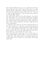 소년이 온다 독후감 - 소년이 온다 줄거리 소개 및 가장 인상깊었던 내용과 나의생각 / 소년이 온다 비평 및 읽고나서 느낀점-8