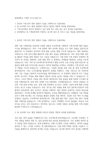 한양대학교 기계직 자기소개서 (5)-1