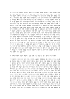 한양대학교 기계직 자기소개서 (5)-2