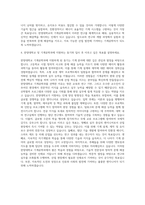 한양대학교 기계직 자기소개서 (5)-3