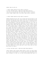 고려해운 기획팀 자기소개서 (19)-1