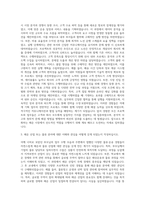 고려해운 기획팀 자기소개서 (19)-2