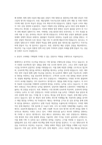 고려해운 기획팀 자기소개서 (19)-3