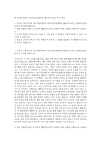 대구가톨릭대학교 의료보건산업대학원 웰빙푸드디자인 자기소개서-1