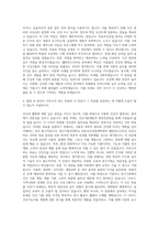 대구가톨릭대학교 의료보건산업대학원 웰빙푸드디자인 자기소개서-3