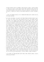 롯데그룹 동계인턴십 롯데e커머스 MD 자기소개서-2