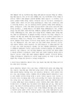 롯데그룹 동계인턴십 롯데e커머스 MD 자기소개서-3