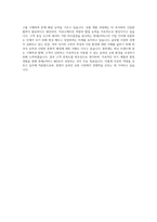 롯데그룹 동계인턴십 롯데e커머스 MD 자기소개서-4