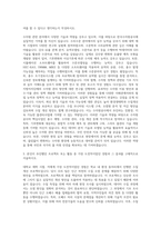 한국수자원공사 위촉연구직 자기소개서 (4)-2