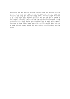 한국수자원공사 위촉연구직 자기소개서 (4)-4