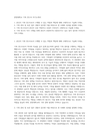 한양대학교 기록 연구사 자기소개서-1