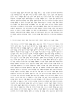 한양대학교 기록 연구사 자기소개서-2