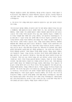 한양대학교 기록 연구사 자기소개서-3