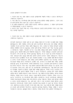 LS산전 설계분야 자기소개서-1