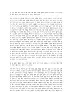 LS산전 설계분야 자기소개서-2