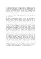 LS산전 설계분야 자기소개서-3