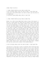 고려해운 기획팀 자기소개서 (8)-1