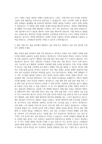 고려해운 기획팀 자기소개서 (8)-2