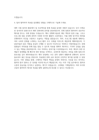 고려해운 기획팀 자기소개서 (8)-3