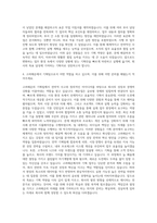 고려해운 기획팀 자기소개서-3
